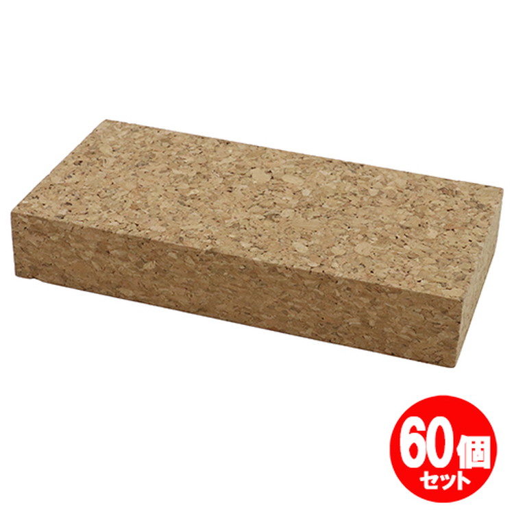 コルクブロック 180x90x30mm 60個セット 17,702円
