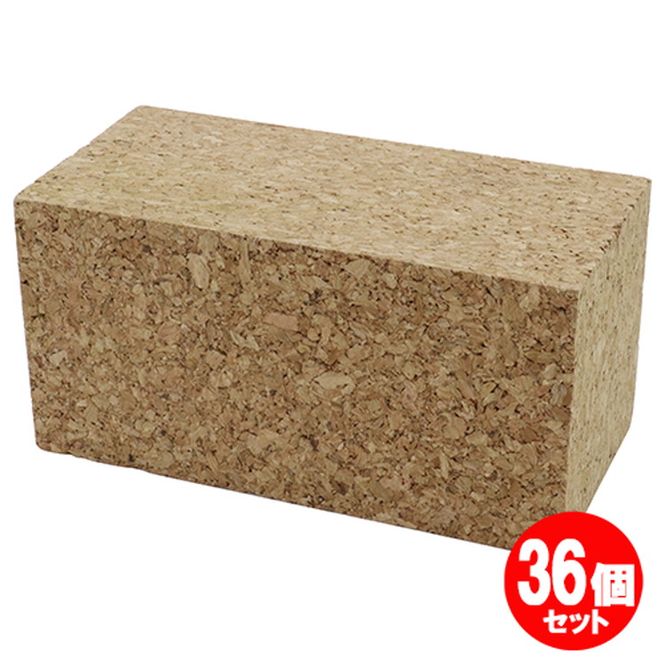 コルクブロック 180x90x90mm 36個セット