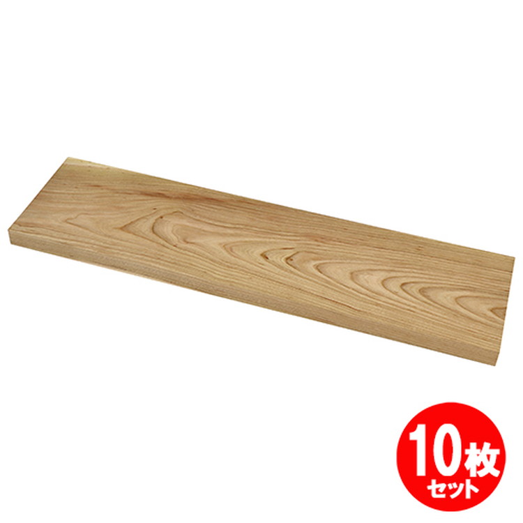 山桜450x18x150mm 10本セット｜御用待本舗　店