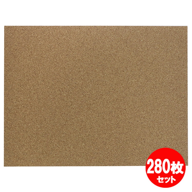 コルクスチレンボード 600x450mm 280枚セット