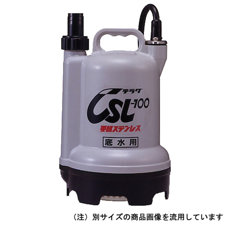 寺田 底水用水中ポンプ 50Hz(北海道/東北/東京電力管内) CSL-100L|御用待本舗 店
