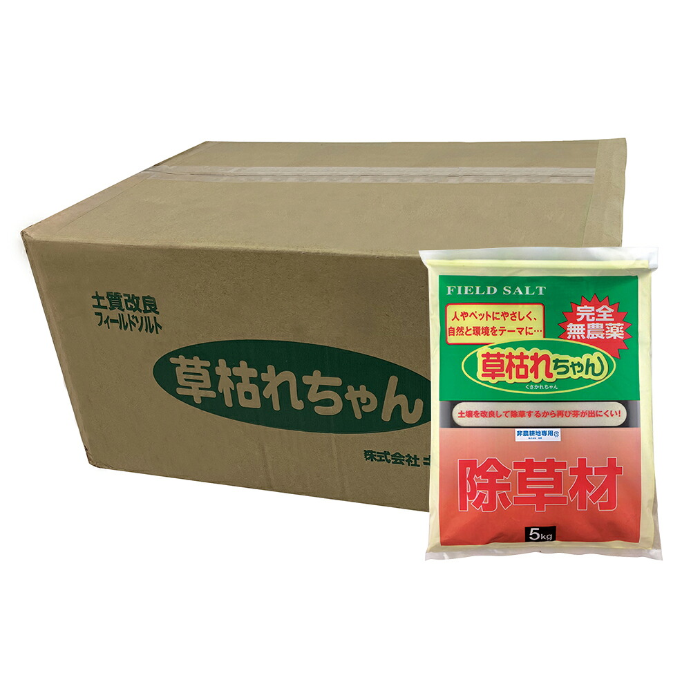 ゴトウ 除草剤 草枯れちゃん 5kg 4個セット【取寄品】
