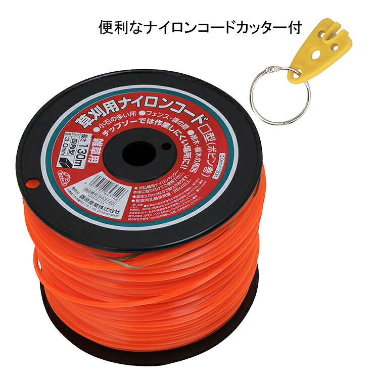 セフティー3 ナイロンコード四角型 ボビン巻 3.0MMX130M＋ナイロンコードカッターセット