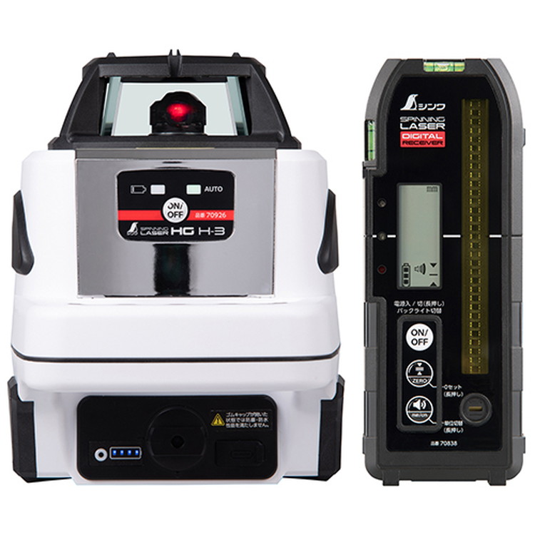 シンワ スピニングレーザー HG H-3 赤いこと デジタル受光器付 70876【取寄品】