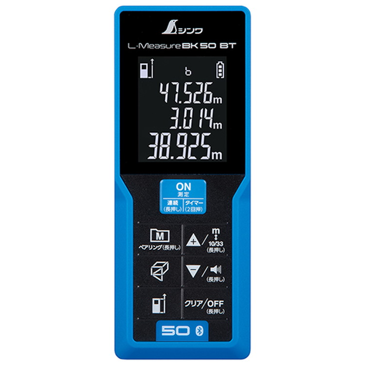 シンワ レーザー距離計 L-Measure BK50 データ転送機能付 78168【取寄品】｜御用待本舗　店