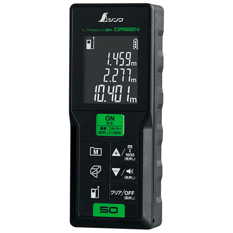 シンワ レーザー距離計 L-MeasureBK50グリーン 78171【取寄品】