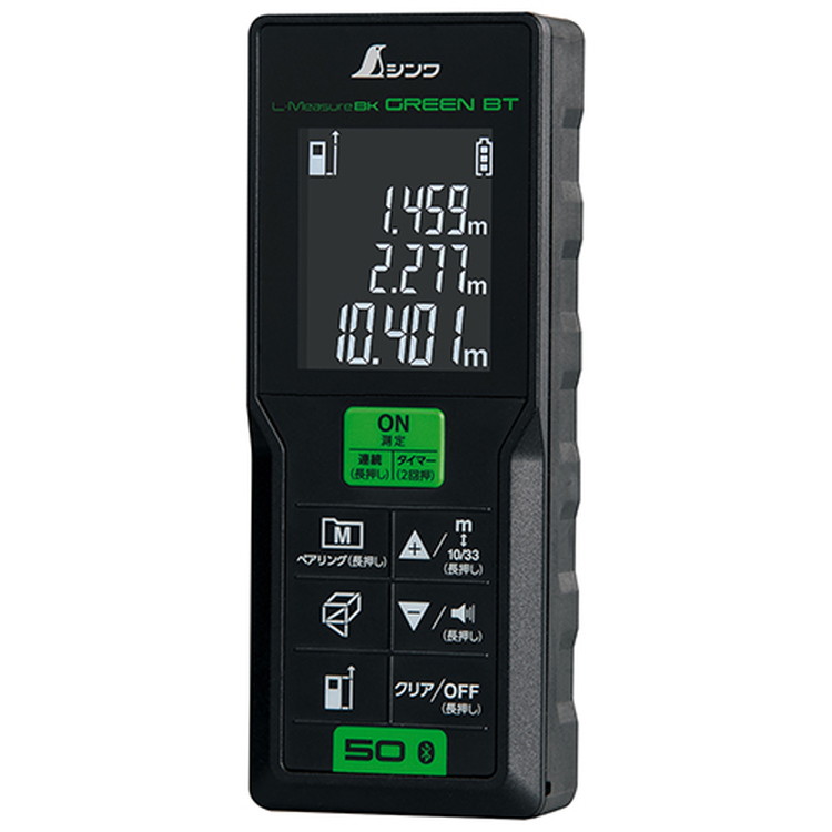 シンワ レーザー距離計 L-MeasureBK50グリーン データ転送機能付 78173【取寄品】