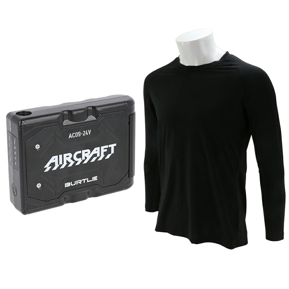 BURTLE AIRCRAFT(バートル エアークラフト) 24V リチウムイオンバッテリー マットブラック AC09 683942B & SK11 クール 長袖コンプレッション シャツ 520714-BLK-3Lのセット品
