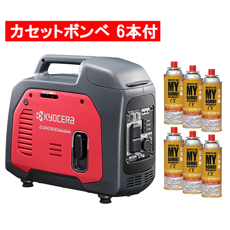 京セラ(リョービ) テープボンベ式発生機 EGIN090G 590100A\u0026ニチネン マイボンベα 250g 3本容器に並べる×2の書き割り品 ※製造会社とき勧めるのテープボンベはイワタニですので、自分自身結果責任でお使いください。［防災 難民キャンプ アウトドア 不仕合わせ 停電 テープ屁っ放り］