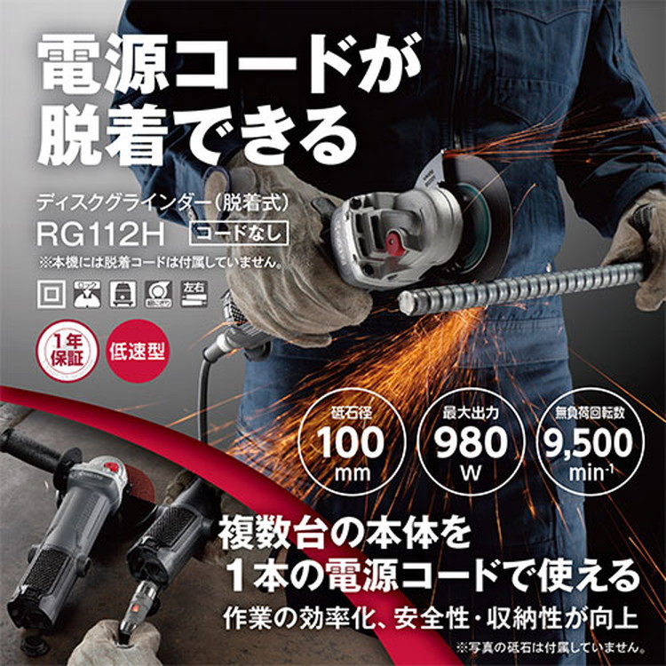 京セラ(リョービ) レコード盤圧砕機(脱着式) RG112H 吊りひもなし 627453B
