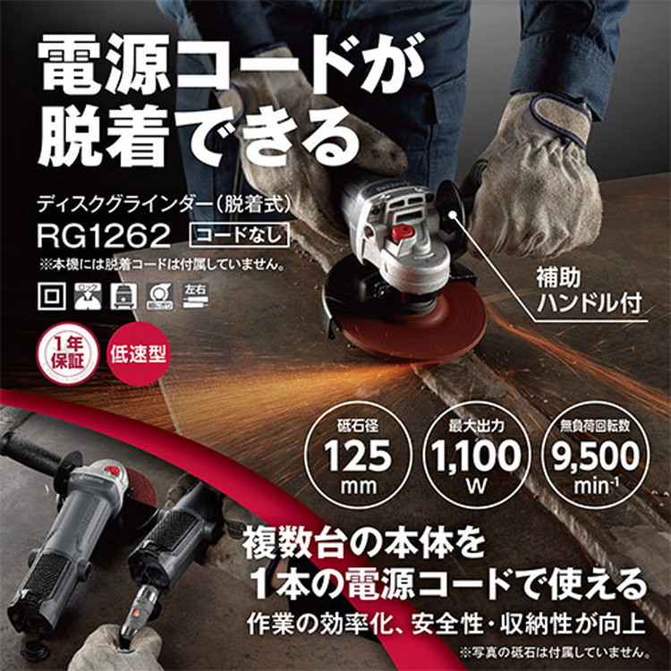 京セラ(リョービ) レコード盤圧砕機(脱着式) RG1262 吊りひもなし 623554B