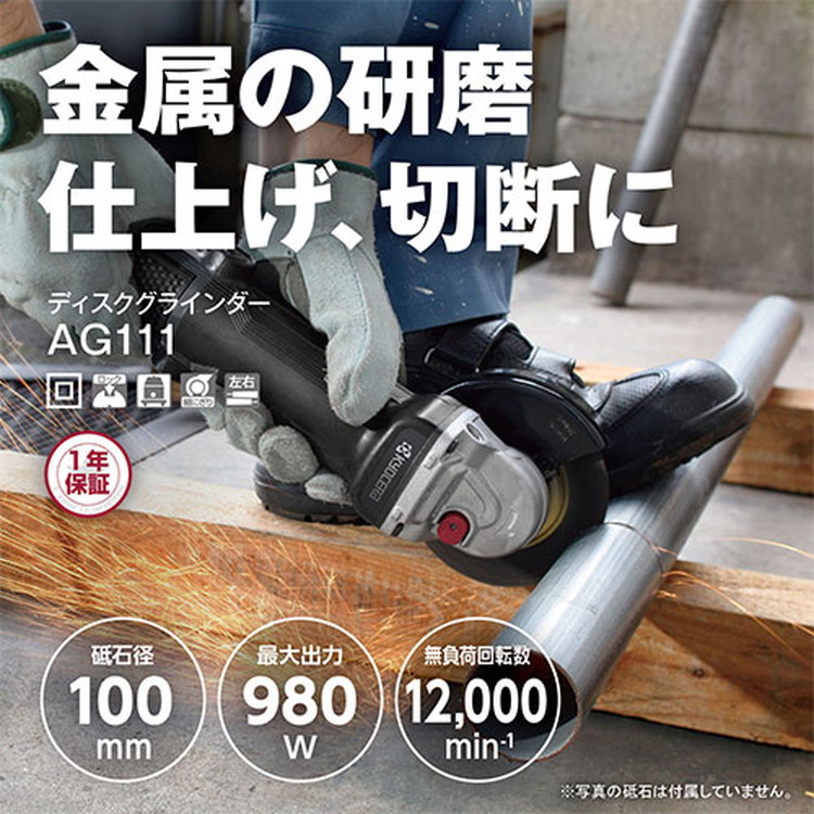 京セラ(リョービ) レコード盤圧砕機 AG111 627450A