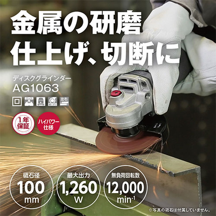 京セラ(リョービ) レコード盤圧砕機 AG1063 623555A