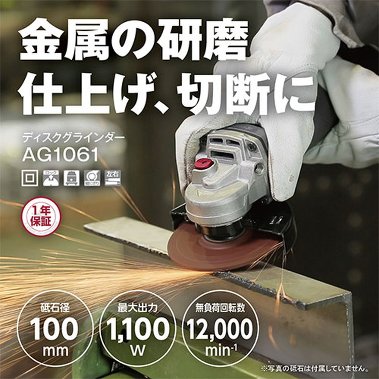 京セラ(リョービ) レコード盤圧砕機 AG1061 623550A