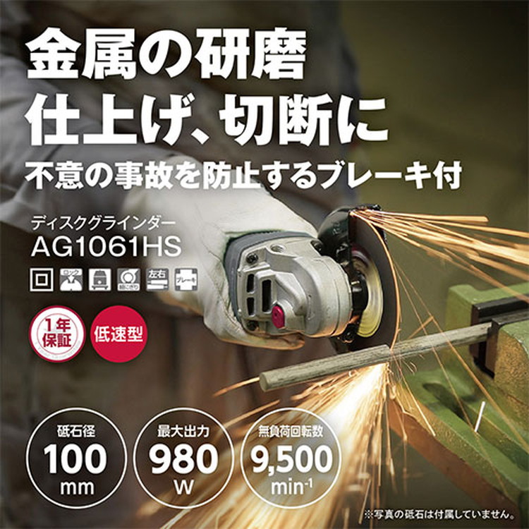 京セラ(リョービ) レコード盤圧砕機 AG1061HS 623551A