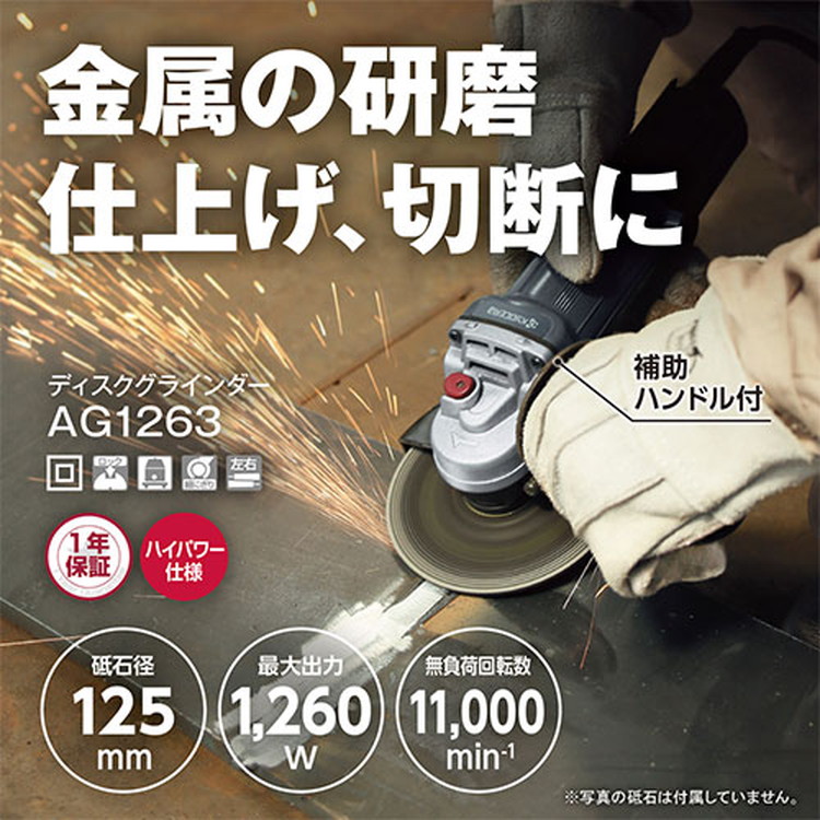 京セラ(リョービ) レコード盤圧砕機 AG1263 623556A