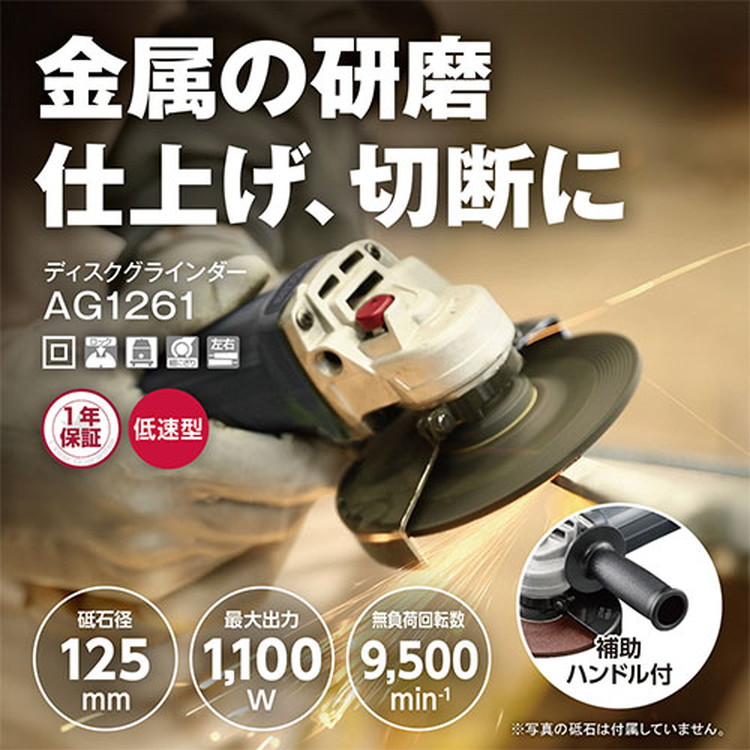 京セラ(リョービ) レコード盤圧砕機 AG1261 623552A