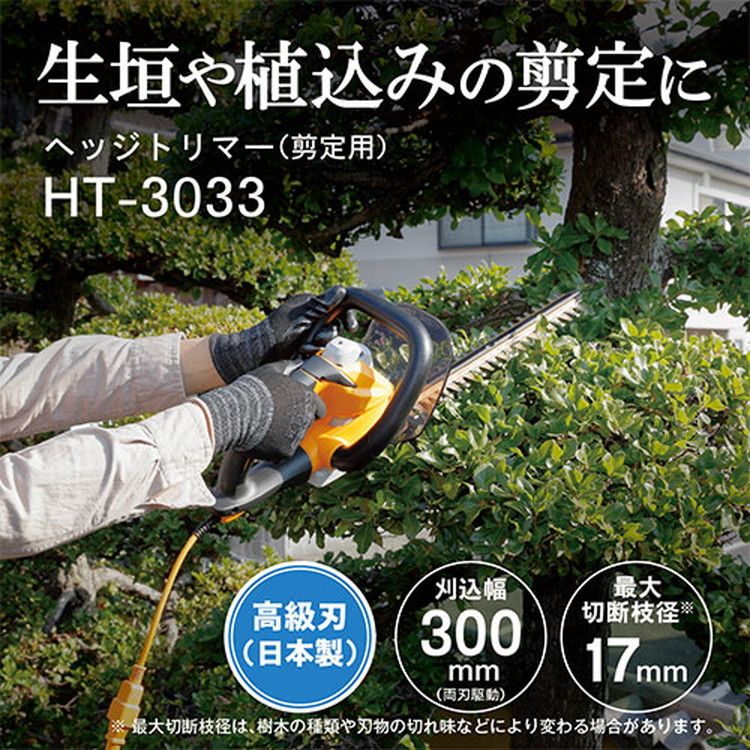 京セラ(リョービ) ヘッジトリマー 666700A【生け垣バリカン】【切り調える 生け垣 植え込み 生け垣バリカン 玉造 軽さ 飛び切り刃】
