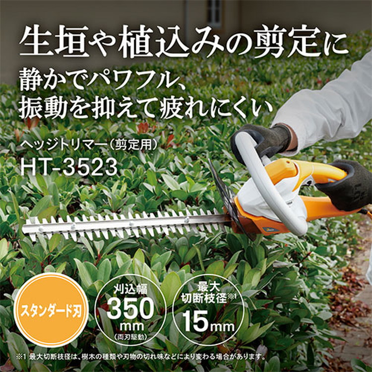 京セラ(リョービ) ヘッジトリマー 666705A【生け垣バリカン】【切り調える 生け垣 植え込み 生け垣バリカン 玉造 軽さ】