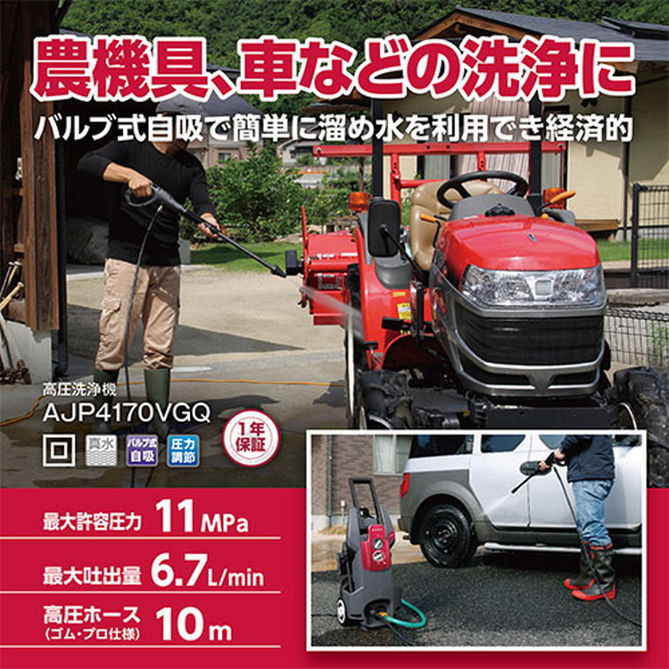 京セラ(リョービ) 高圧洗浄機 699752A【洗浄 洗車 清掃 外壁掃除 玄関 家まわり 圧力調節】