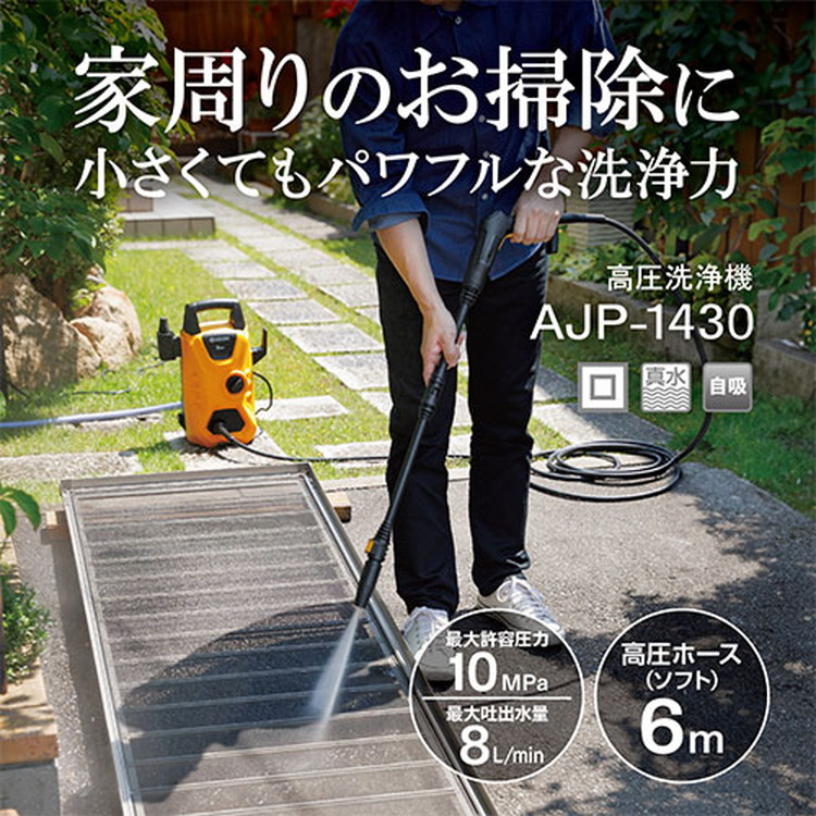 京セラ(リョービ) 高圧洗浄機 668400A|御用待本舗 店