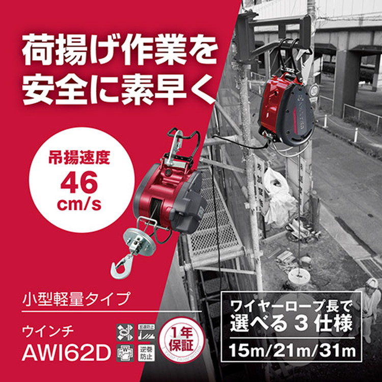 京セラ(リョービ) 轆轤 AWI62D 21m 685756A