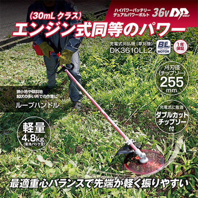 京セラ(リョービ) 充電式刈払機(草刈機)【密集した雑草でも広範囲をスムーズに短時間で刈れる】 661601A 42,072円