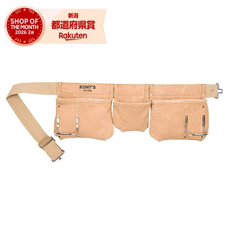 KUNYS 腰袋両側胴締め AP-1300