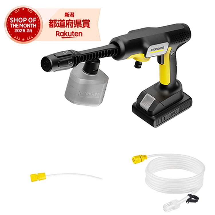 ケルヒャー モバイル高圧洗浄機OC5ハンディ 1.328-142.0|御用待本舗 店