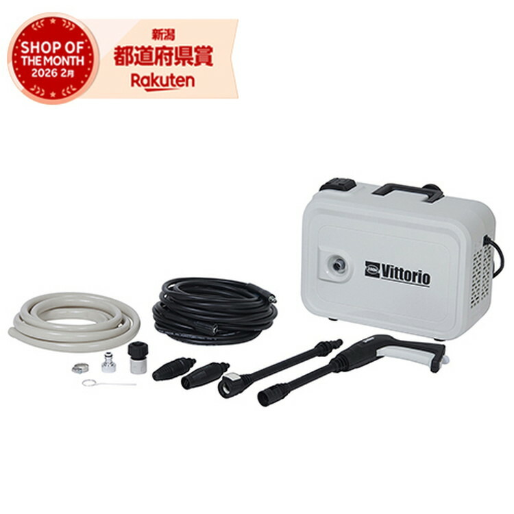 ZAOH(蔵王産業) Vittorio(ヴィットリオ)(ビットリオ) 高圧洗浄機 静音タイプ ZS-705-10｜御用待本舗　店