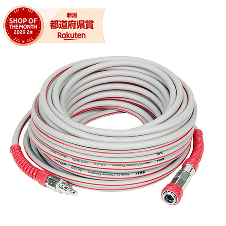 【公式】藤原産業 SK11 エアホース HPプレミアム SAHPH-H520|御用待本舗 店
