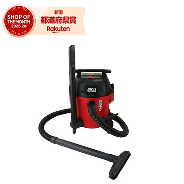 【公式】藤原産業 SK11 乾湿両用掃除機PC 静音 SVC-200PQP｜御用待本舗　店 13,706円