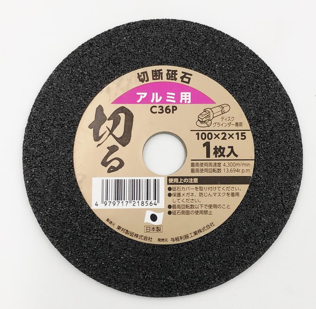 鉄やレンガを切断するディスクグラインダーの使い方をご紹介 Diyレシピ情報サイト Tsukuroもっと By Motto Studio