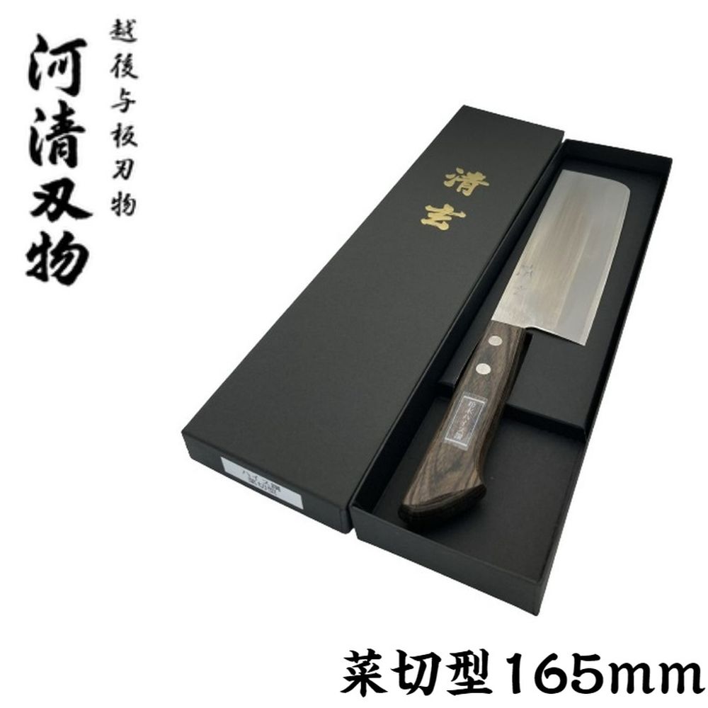 楽天市場】【送料無料】河清刃物 清玄 ハイス鋼包丁 三徳型