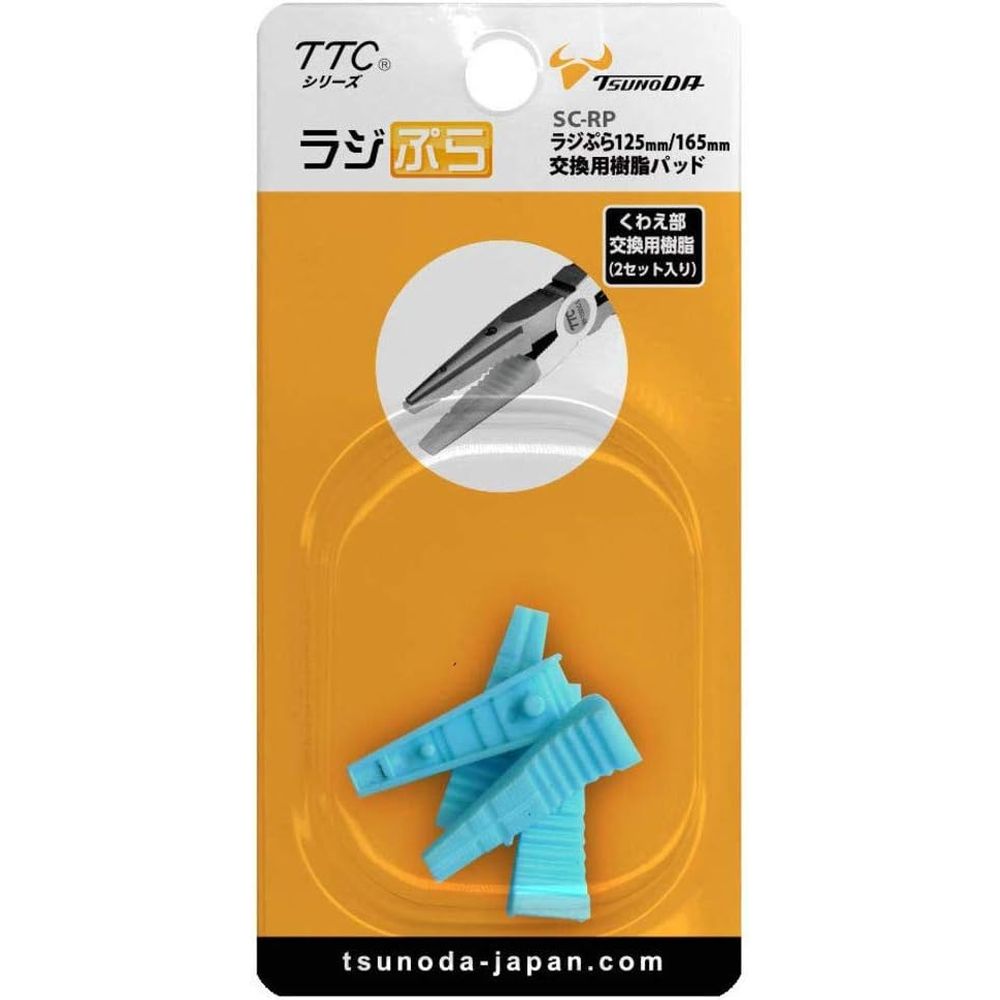 ラピページ♪ 楽天市場】TTC ラジぷら 165mm バネ付 傷付き防止樹脂付 つかむ