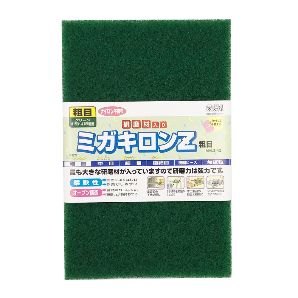 楽天市場】【メール便対応】FS ミガキロンZ 中目(#240~280相当