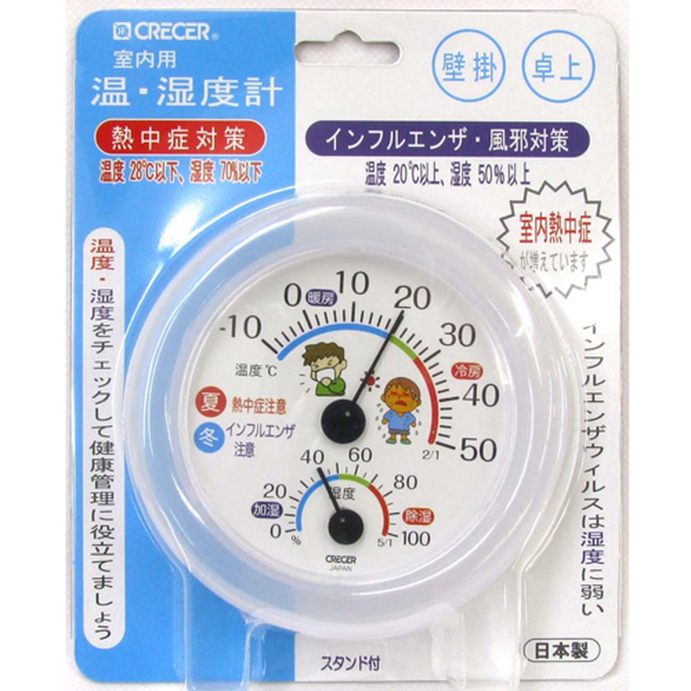 CRECER 快適環境温湿度計 TR-100W 通販