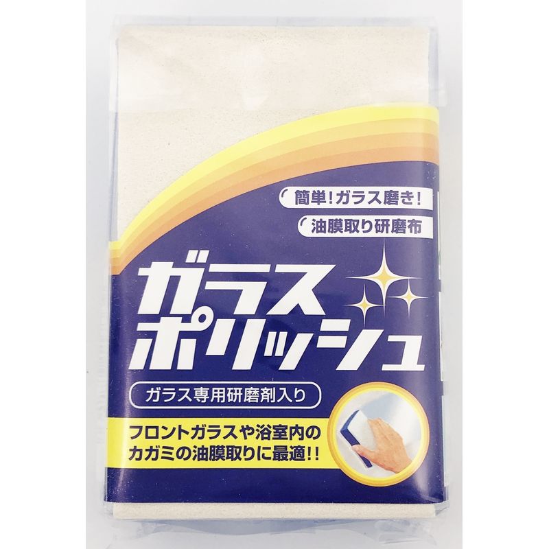 メール便対応 Koyo ランキングtop10 光陽社 ガラス用研磨剤入り ガラスポリッシュ