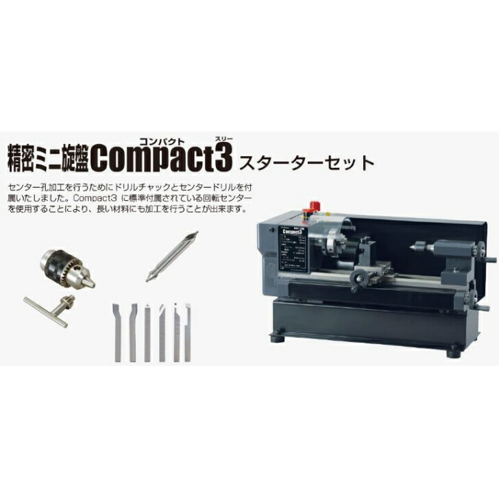 Mr.Meister（ミスターマイスター） 詳しいミニ旋盤パウダーコンパクト３クランク仕掛ける【製造業者直送 電動手道具 穴あけ せん孔機 ファスナー diy】