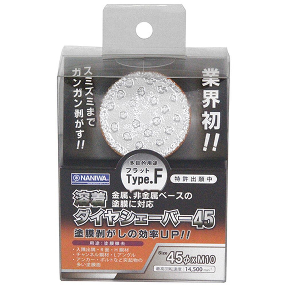 ナニワ 溶着シェーバータイプＦ FN-4383 6,589円