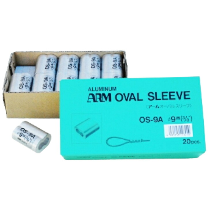 ARM(アーム) アームオーバルスリーブ 9mm用 OS-9A 20個入り【取寄品 アーム産業 圧着 スリーブ かしめ diy arm】