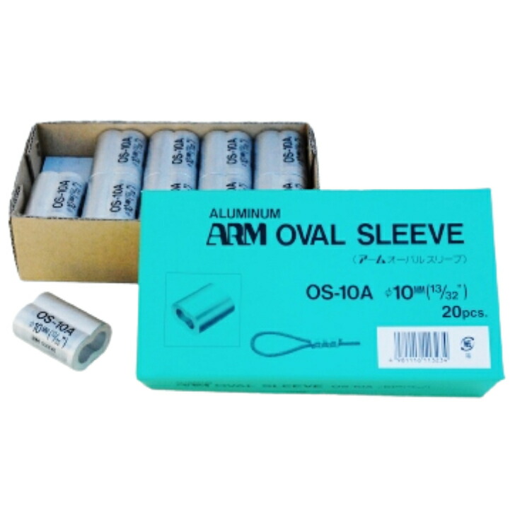 【楽天市場】ARM(アーム) アームオーバルスリーブ 10mm用 OS10A 20個入り【取寄品 アーム産業 圧着 スリーブ かしめ diy
