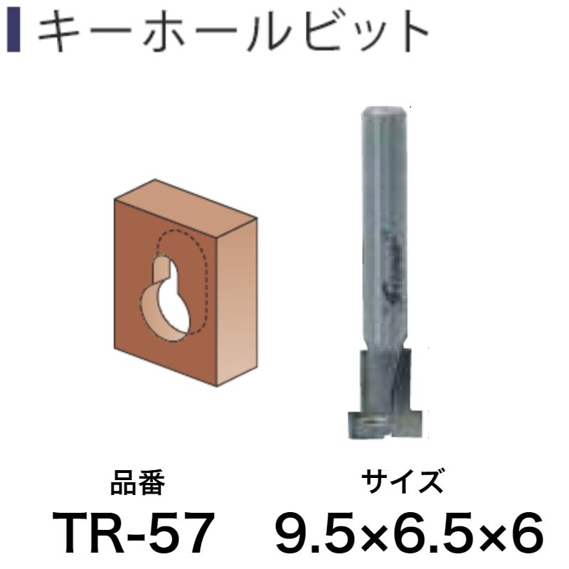 楽天市場】Light(ライト精機) Super 超硬ストレートビット(２枚刃) TR