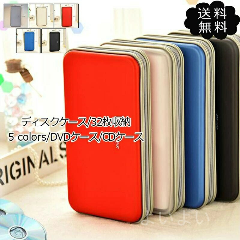 [個別売可] CD.DVDケース 70枚 トールケース（4枚用）/100個 / プラスチックケース卸販売コーサカ