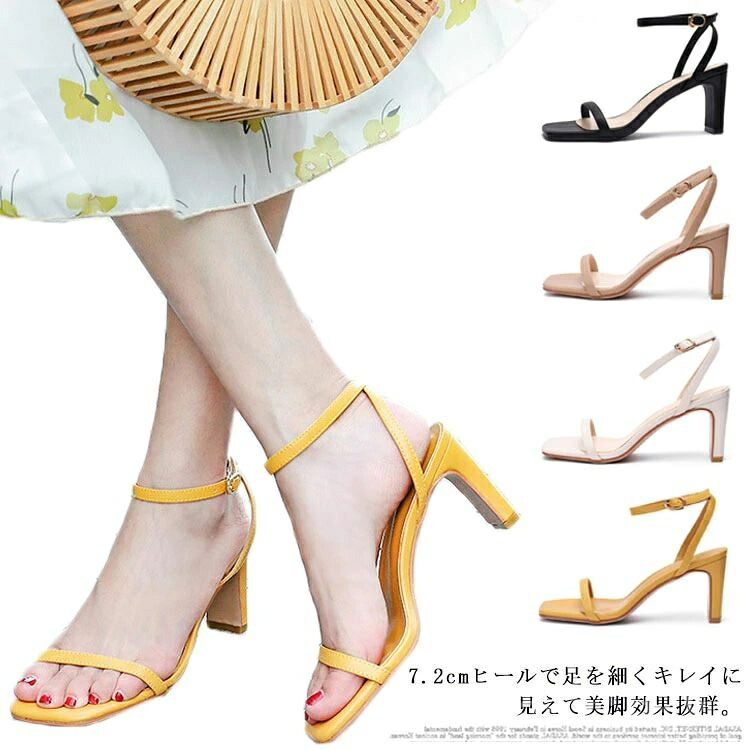 【送料無料】結婚式 パーティ 通勤 サンダル 人気 疲れない おしゃれ 痛くない 夏 サンダル レディース ヒール サンダル ハイヒール