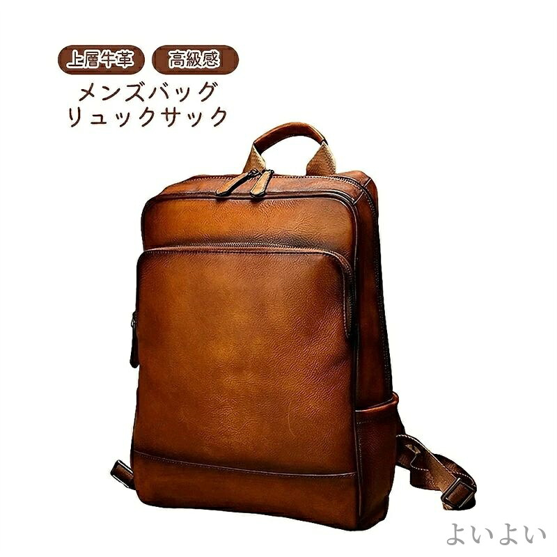 【貨物輸送無料】14in A4相応う なめし革 牛皮 うしろ側風呂敷き包み ディパック 背嚢 上層牛皮 本革 メンズ御徒面子 御膳上等感