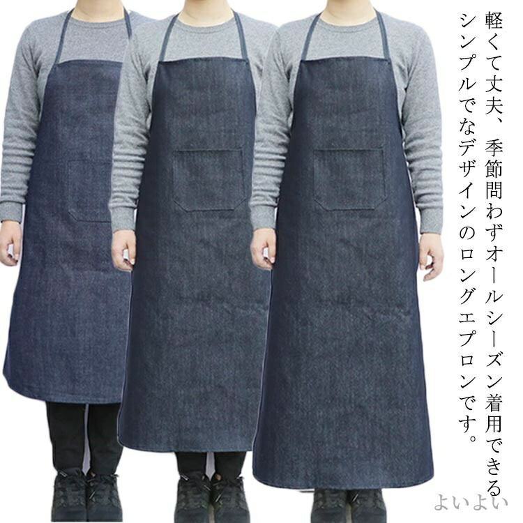 楽天市場】ワークエプロン デニム 2点セット ロング丈 85/98