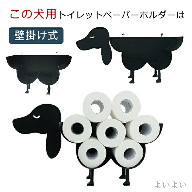 犬用魅せるトイレ 収納 トイレットペーパー付き 楽天市場】トイレ 収納