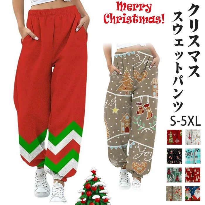 【楽天市場】【送料無料】ジャージ レディース スウェットパンツ サンタ トナカイ クリスマス 衣装 人気 ジョガーパンツ 雪だるま 雪柄