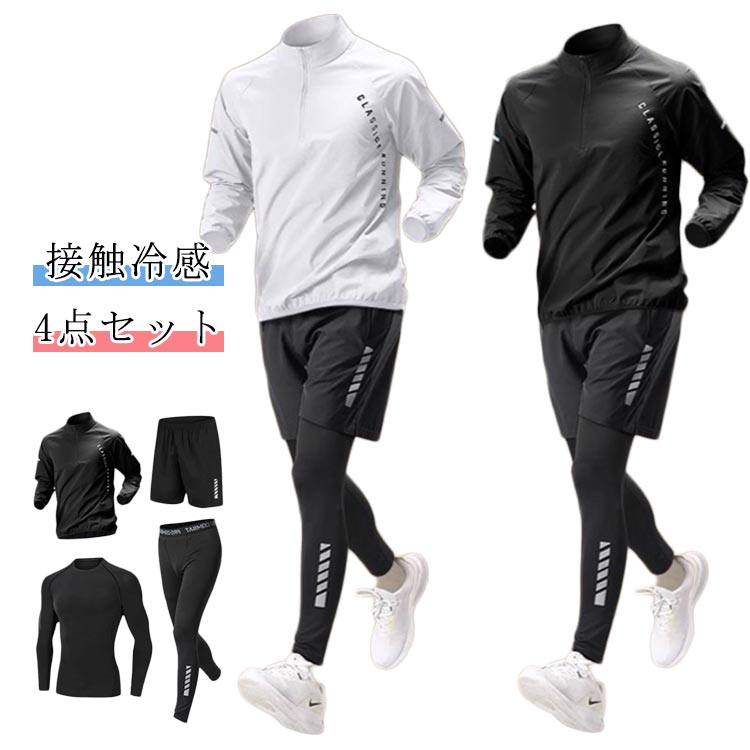 楽天市場】送料無料 スポーツウェア 5点セット コンプレッションウェア